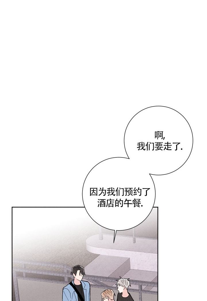 邻居是我的命运吗 第26话 第1页