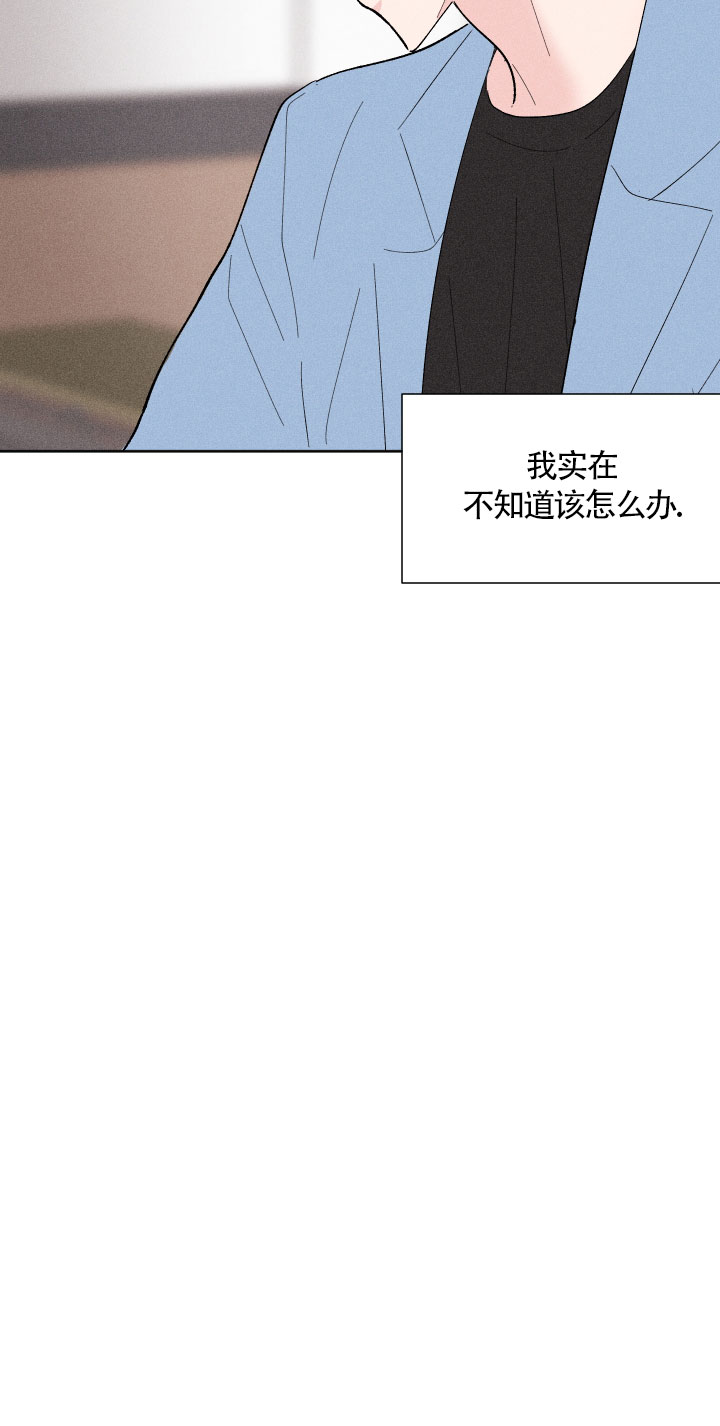 邻居是我的命运吗 第28话 第15页