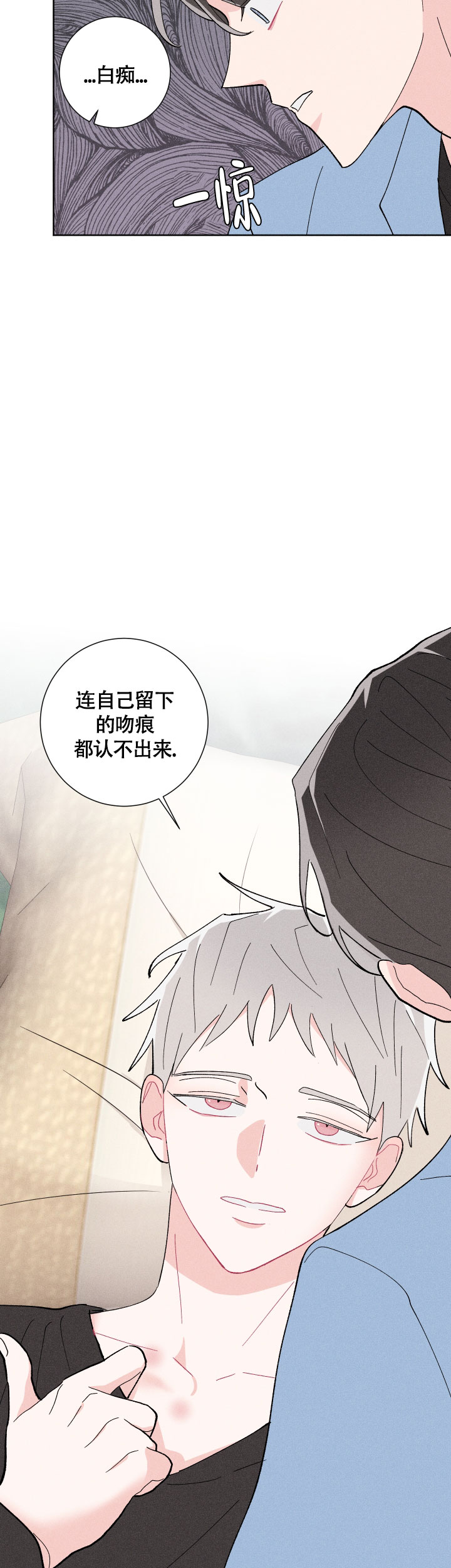 邻居是我的命运吗 第30话 第12页