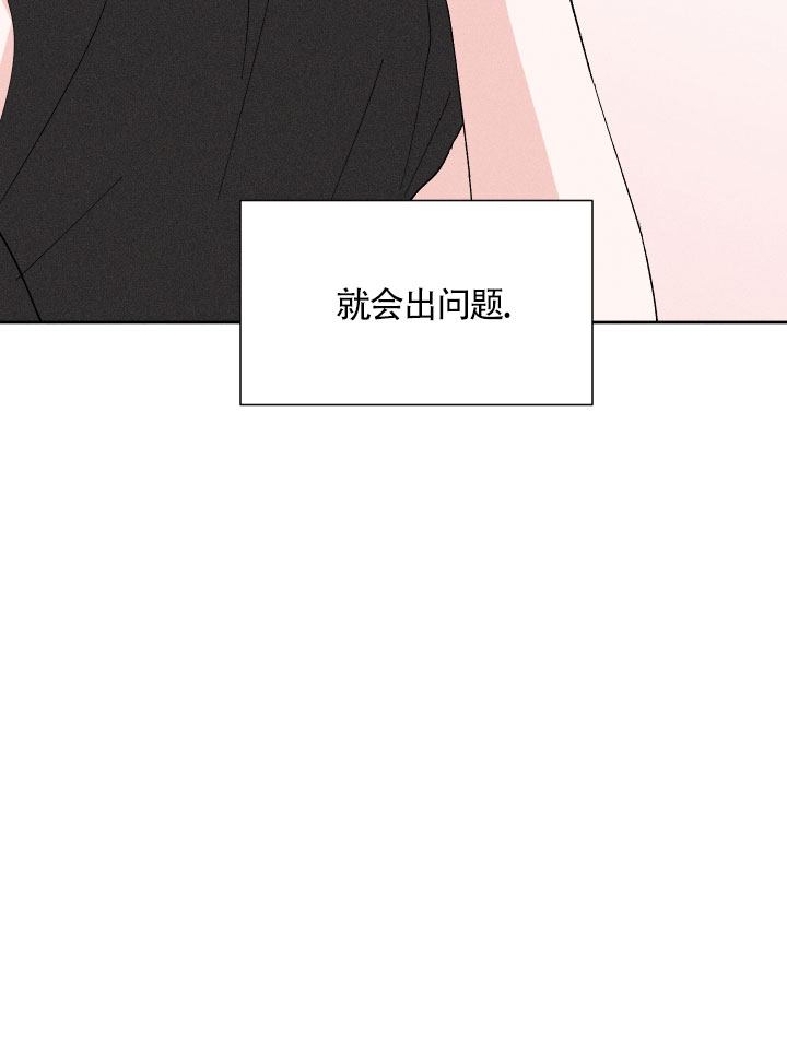 邻居是我的命运吗 第34话 第14页