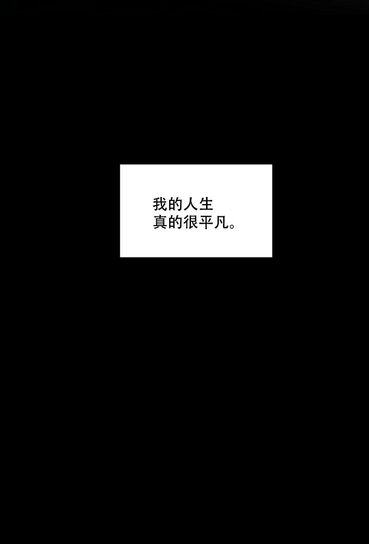 邻居是我的命运吗 第40话 第18页