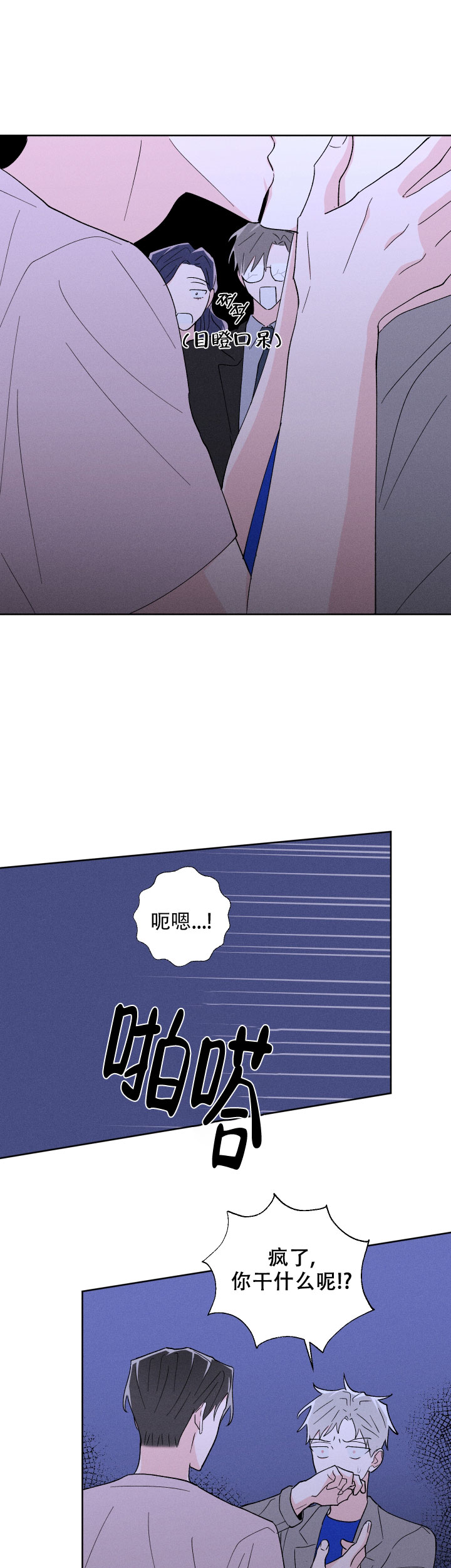 邻居是我的命运吗 第45话 第1页