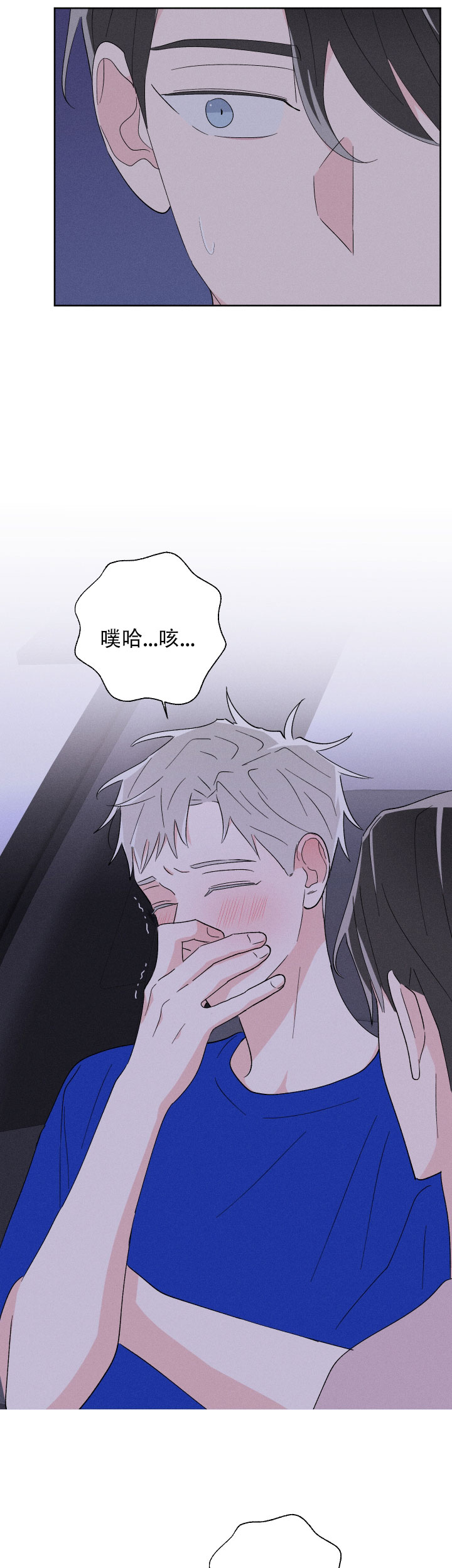 邻居是我的命运吗 第46话 第7页