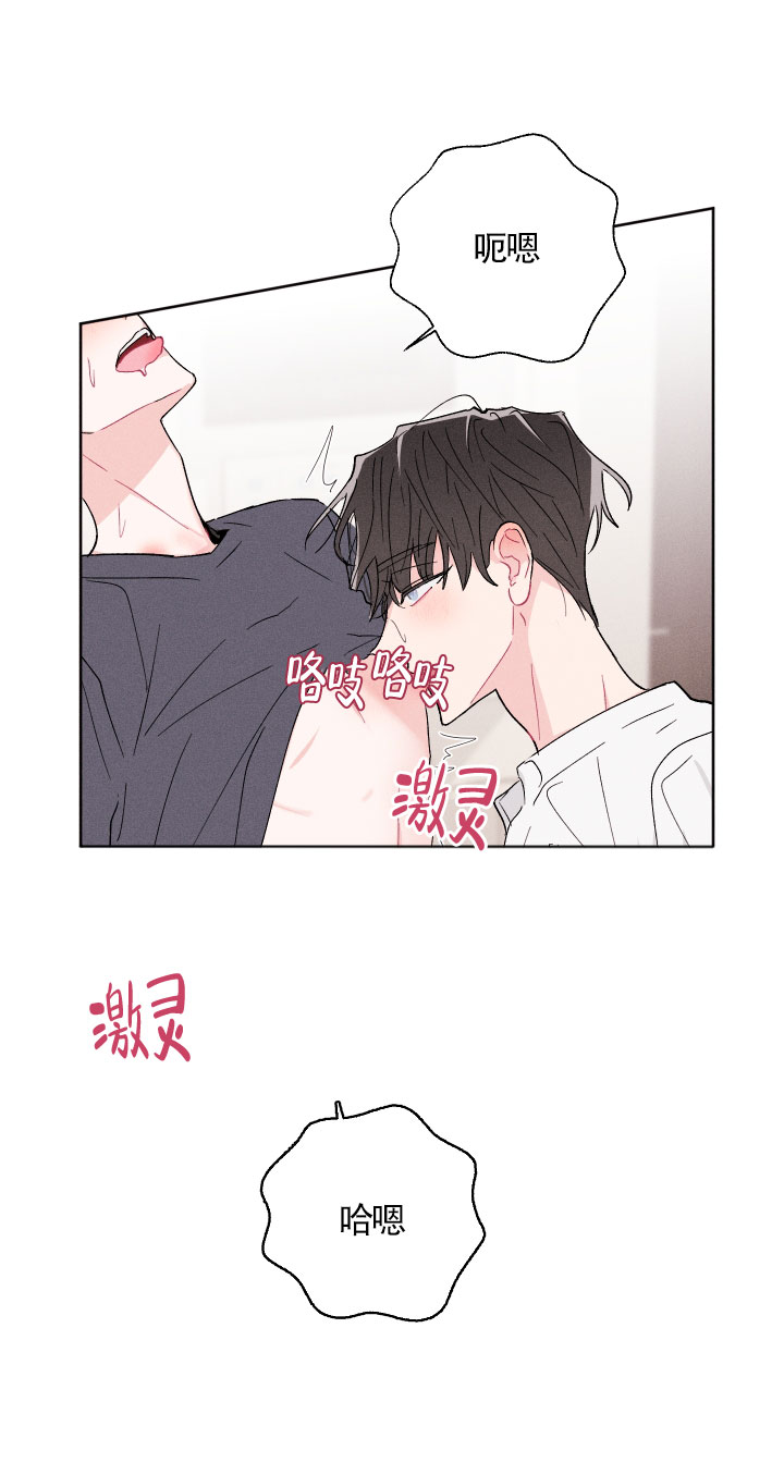 邻居是我的命运吗 第51话 第12页