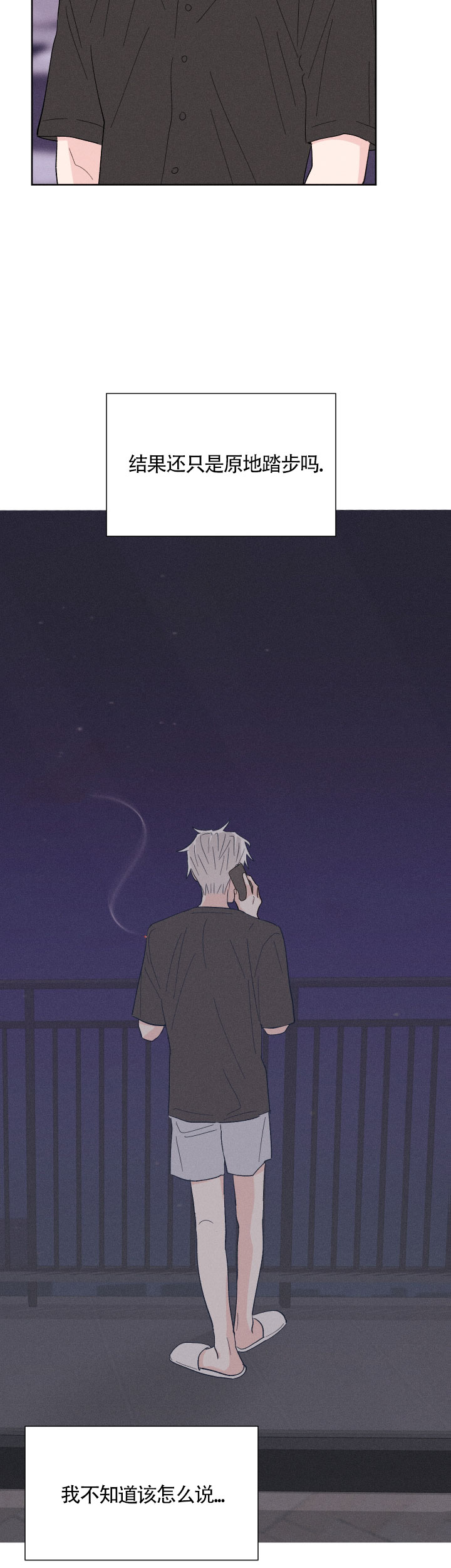邻居是我的命运吗 第56话 第12页
