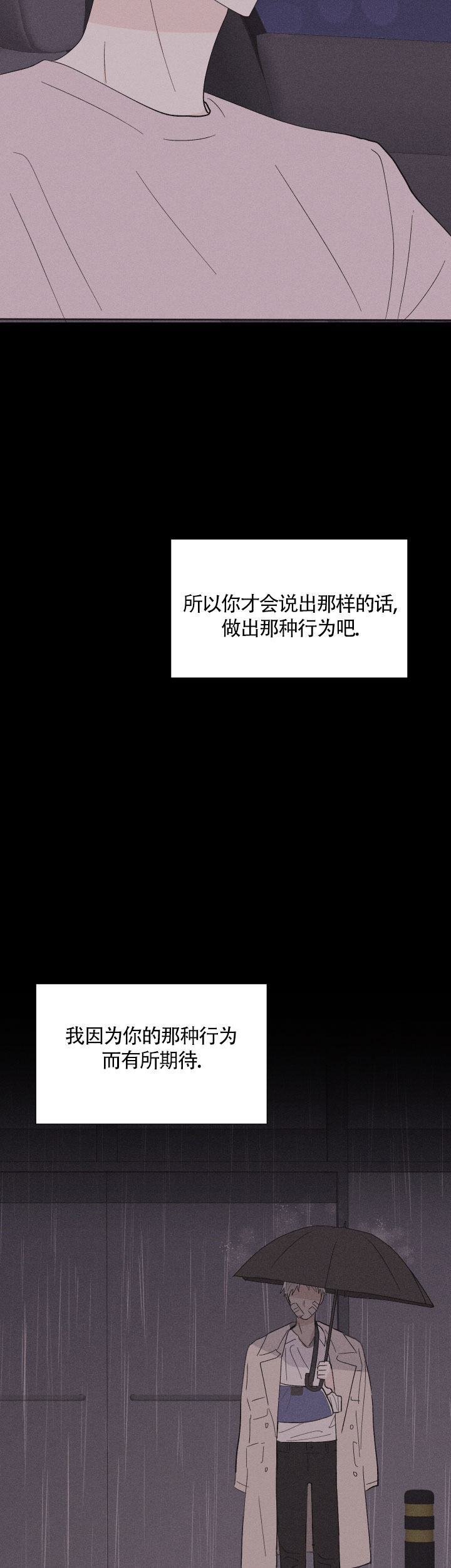邻居是我的命运吗 第57话 第12页