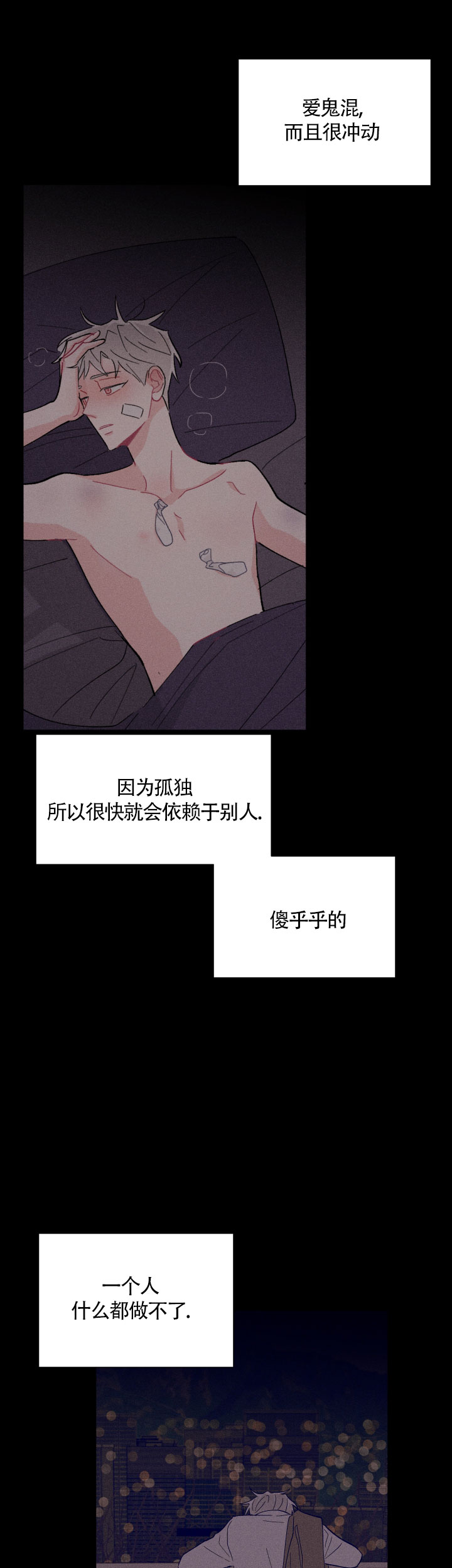 邻居是我的命运吗 第57话 第14页