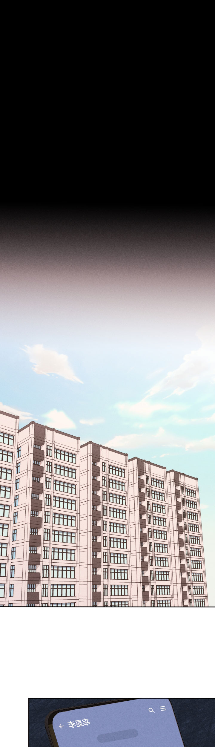 邻居是我的命运吗 第57话 第18页