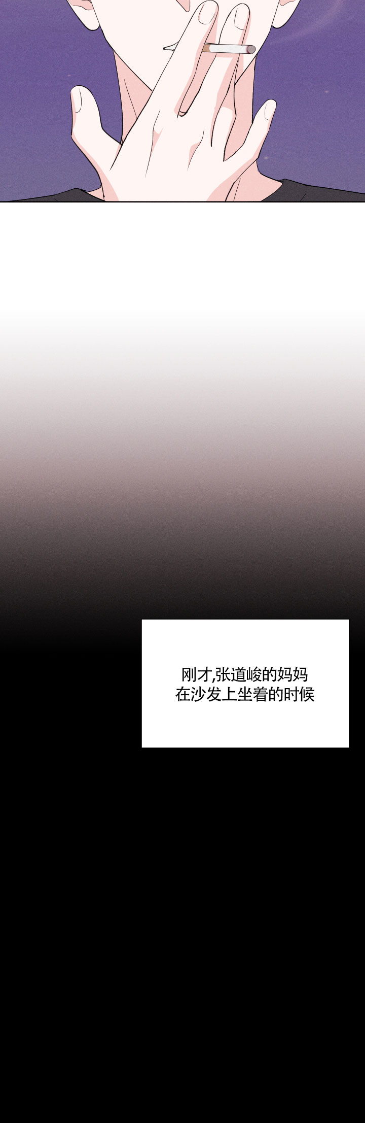 邻居是我的命运吗 第57话 第3页