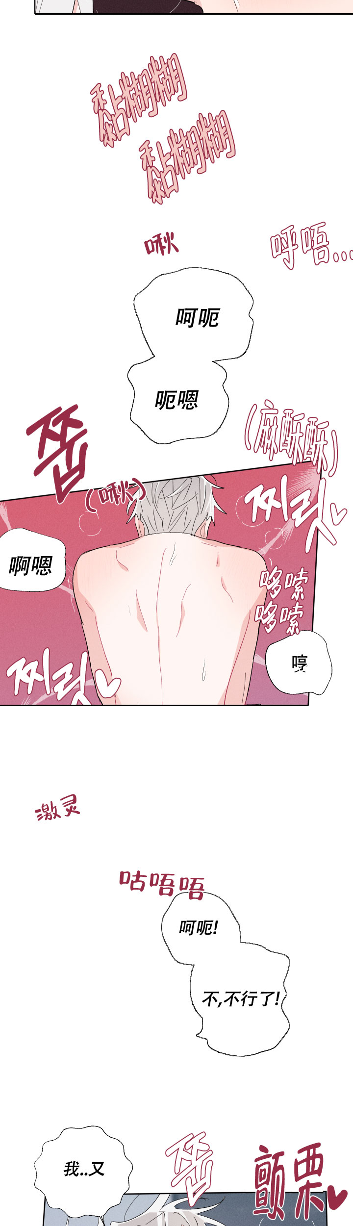 邻居是我的命运吗 第63话 第13页