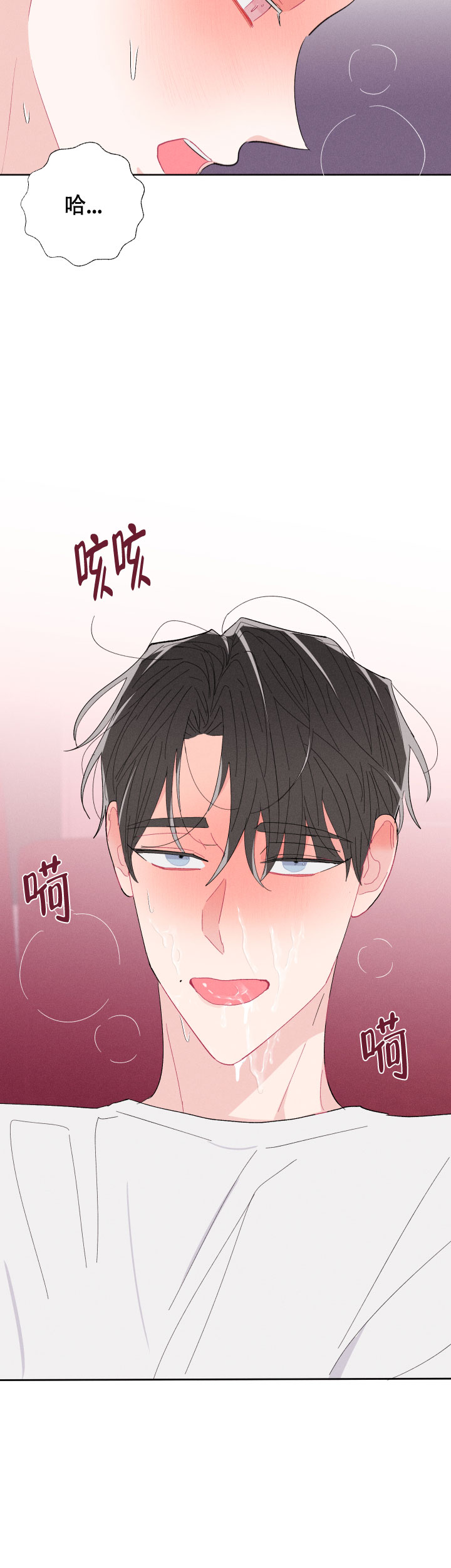 邻居是我的命运吗 第63话 第17页
