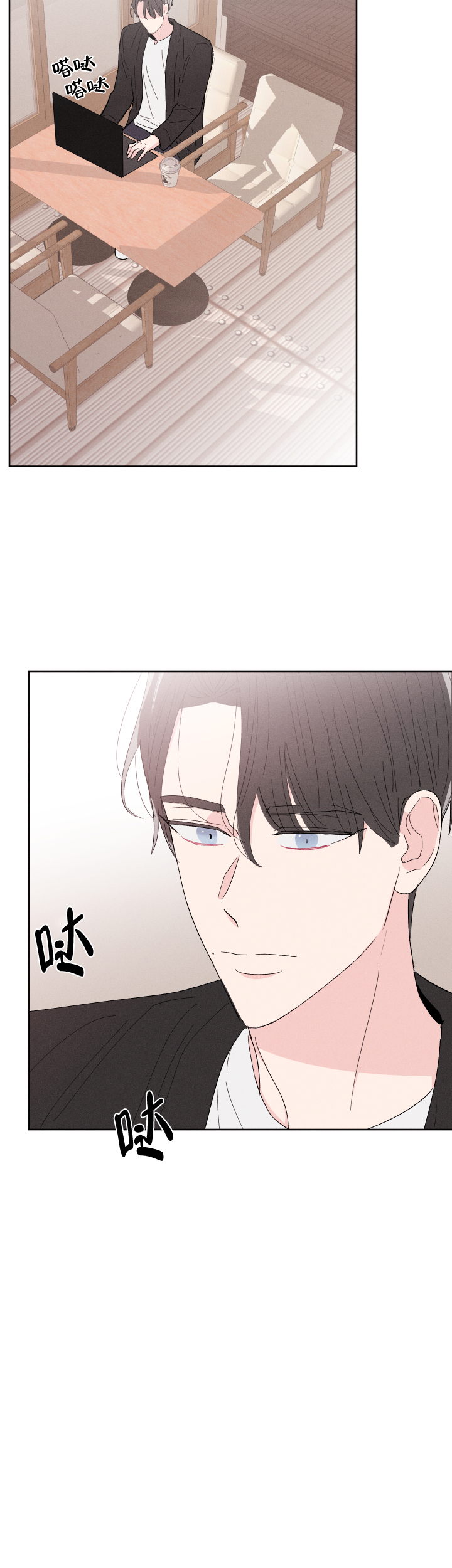 邻居是我的命运吗 第65话 第2页