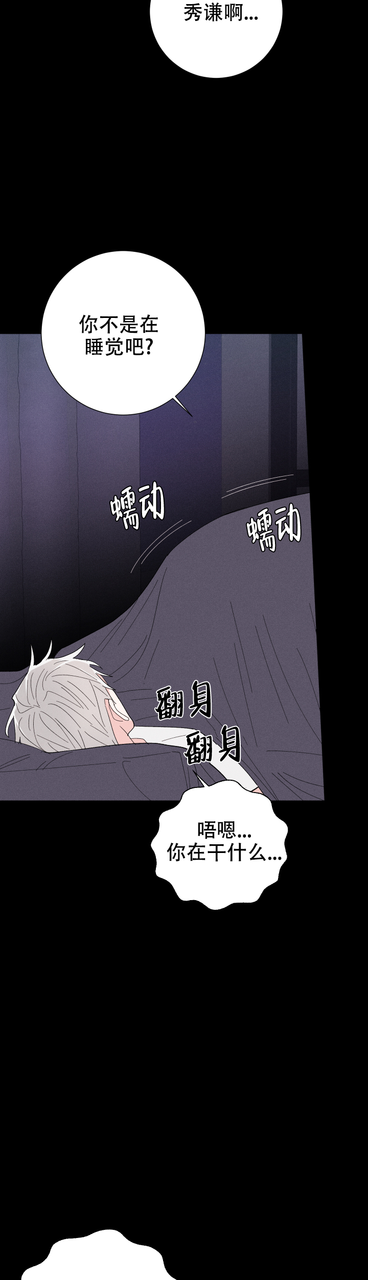 邻居是我的命运吗 第65话 第22页