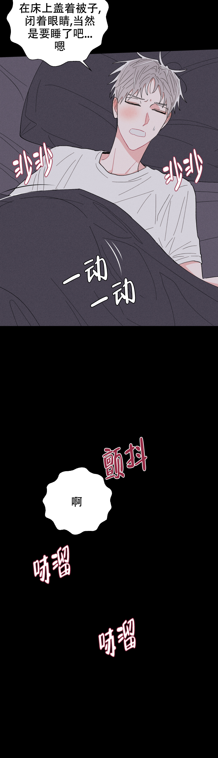 邻居是我的命运吗 第65话 第23页