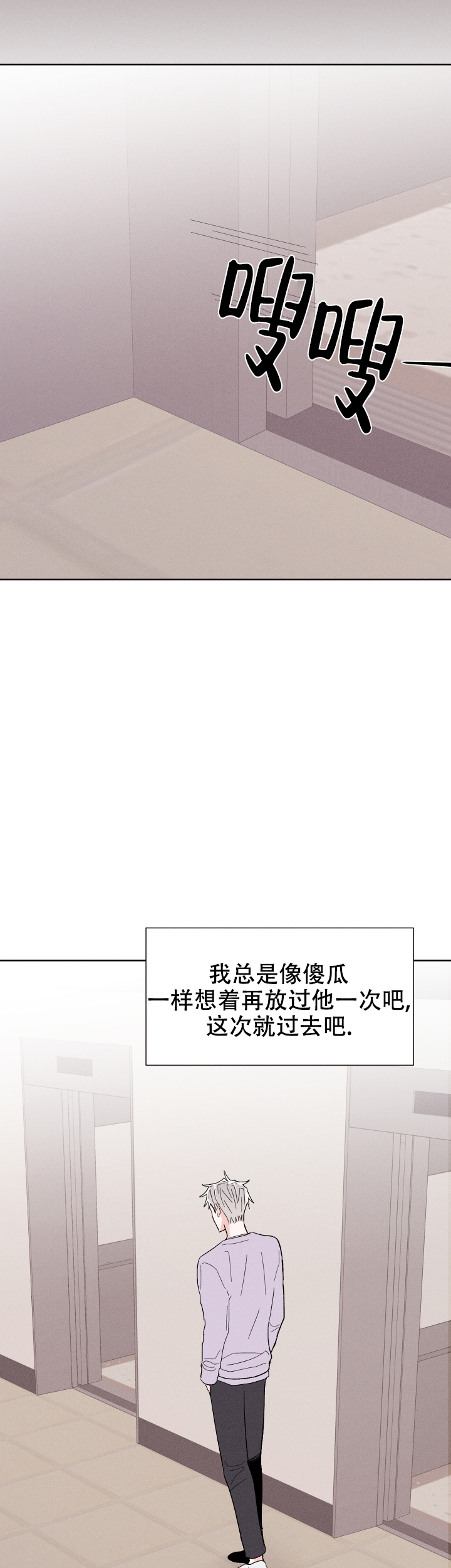 邻居是我的命运吗 第66话 第13页
