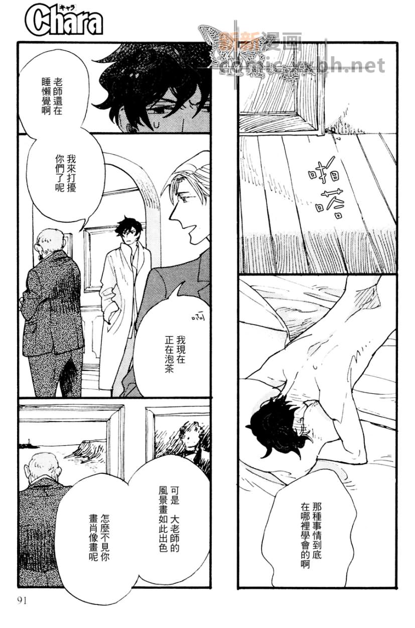 不会吟唱的鸟 续篇_风景画家与肖像画家 第30页