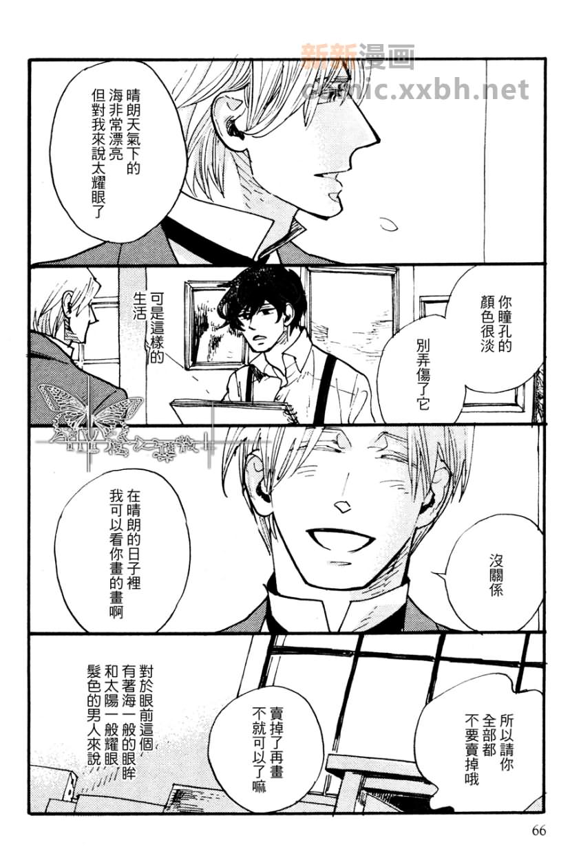 不会吟唱的鸟 续篇_风景画家与肖像画家 第5页