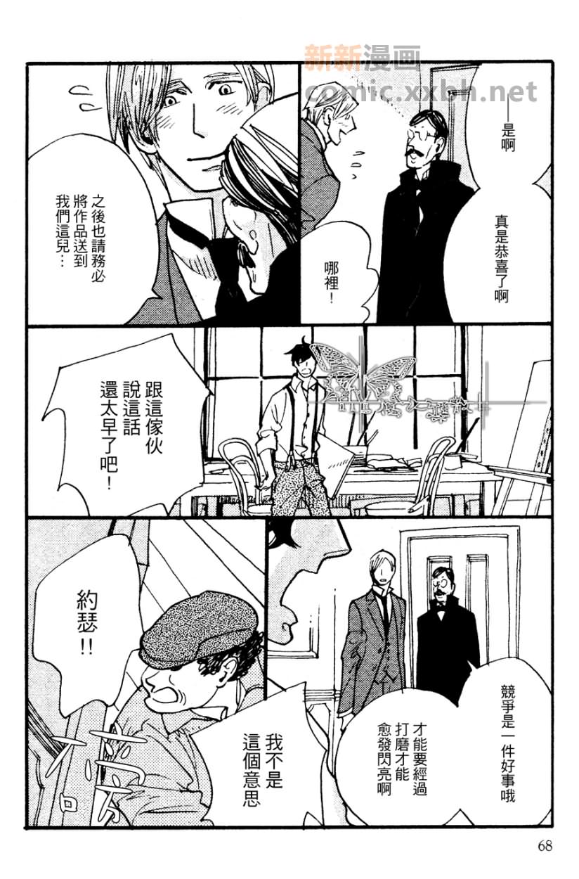 不会吟唱的鸟 续篇_风景画家与肖像画家 第7页