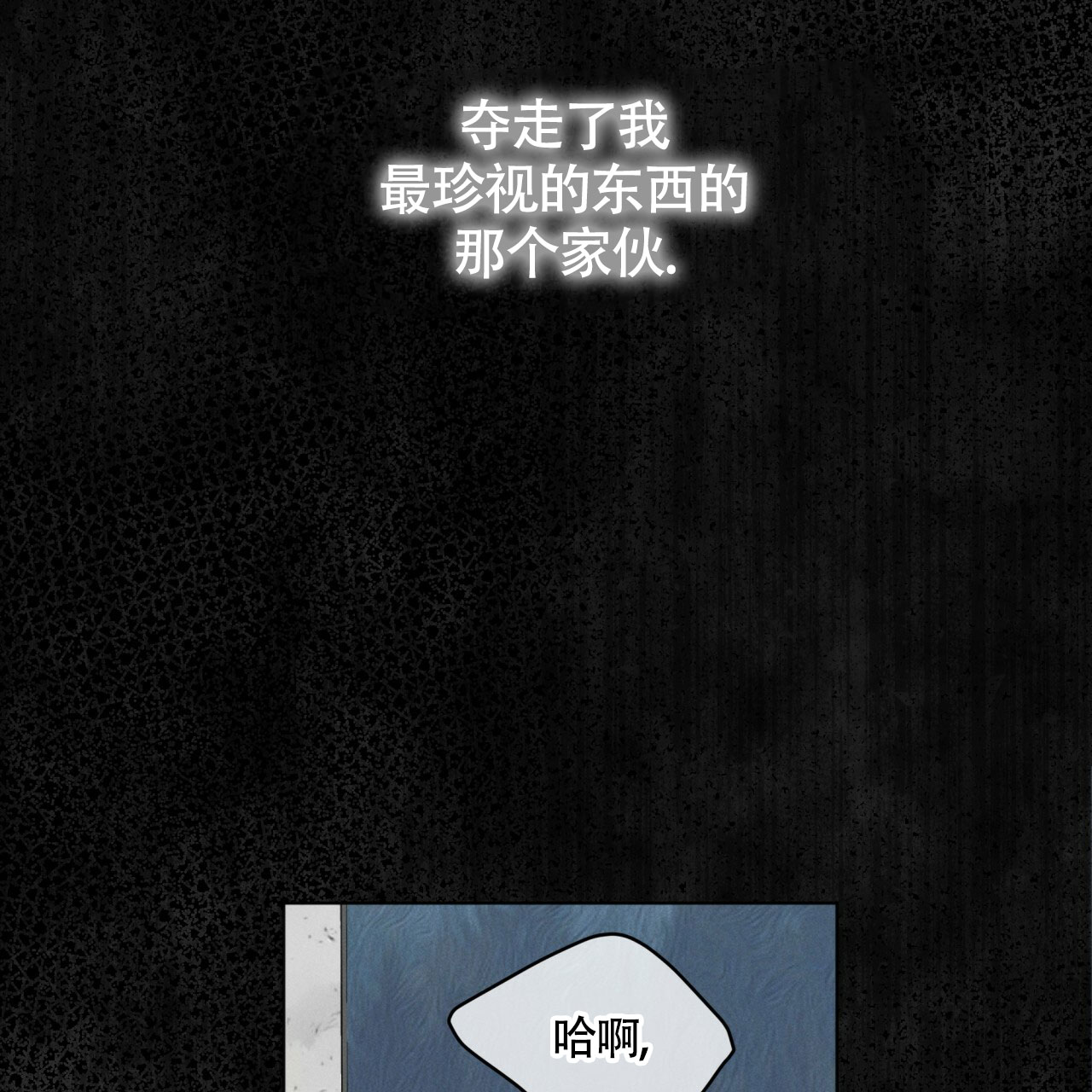 伦敦之夜 第1话 第3页