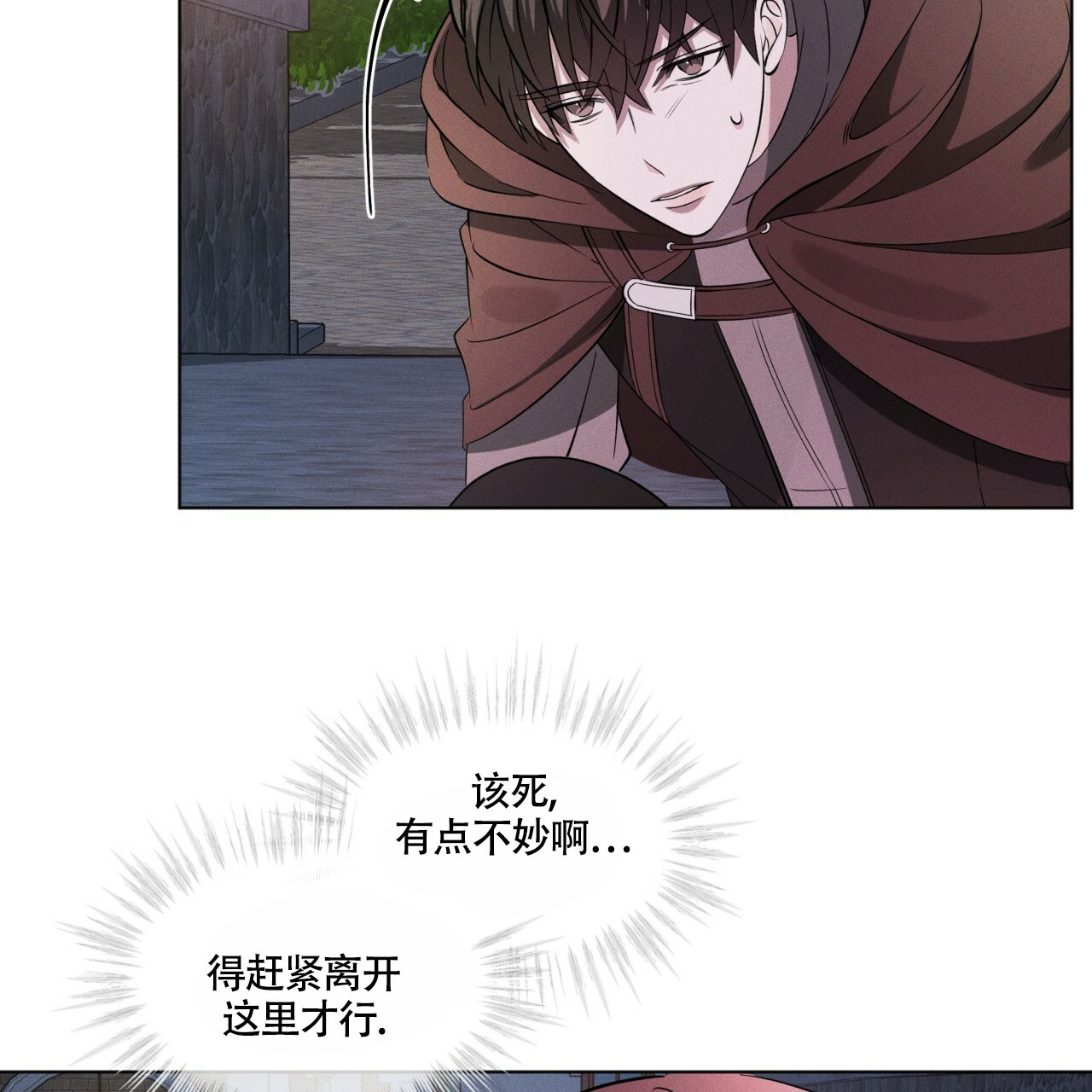伦敦之夜 第2话 第12页