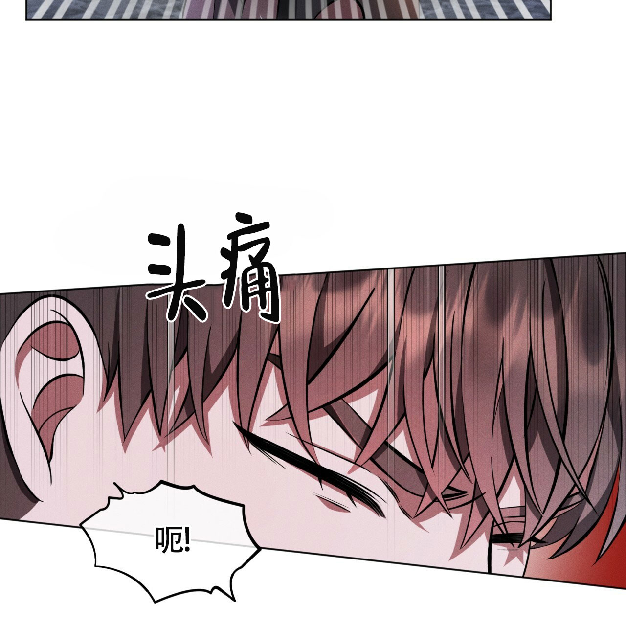 伦敦之夜 第2话 第32页
