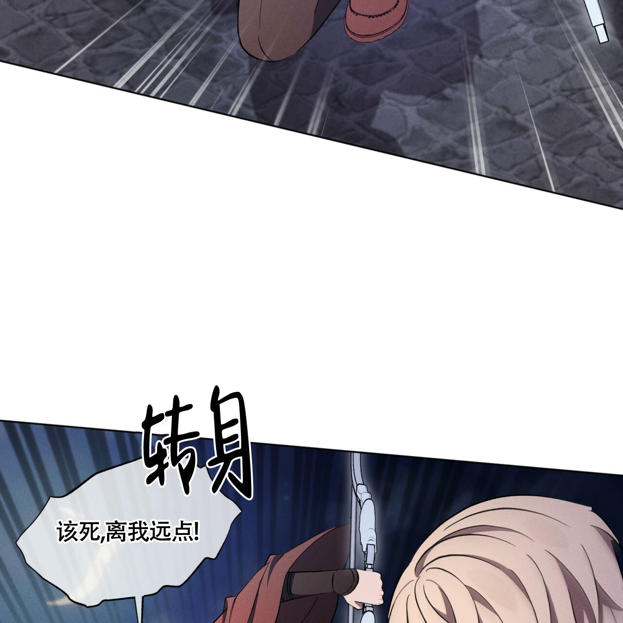 伦敦之夜 第2话 第54页