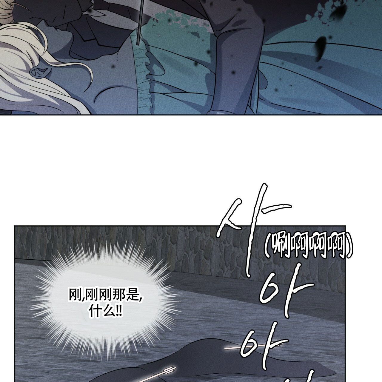 伦敦之夜 第2话 第8页