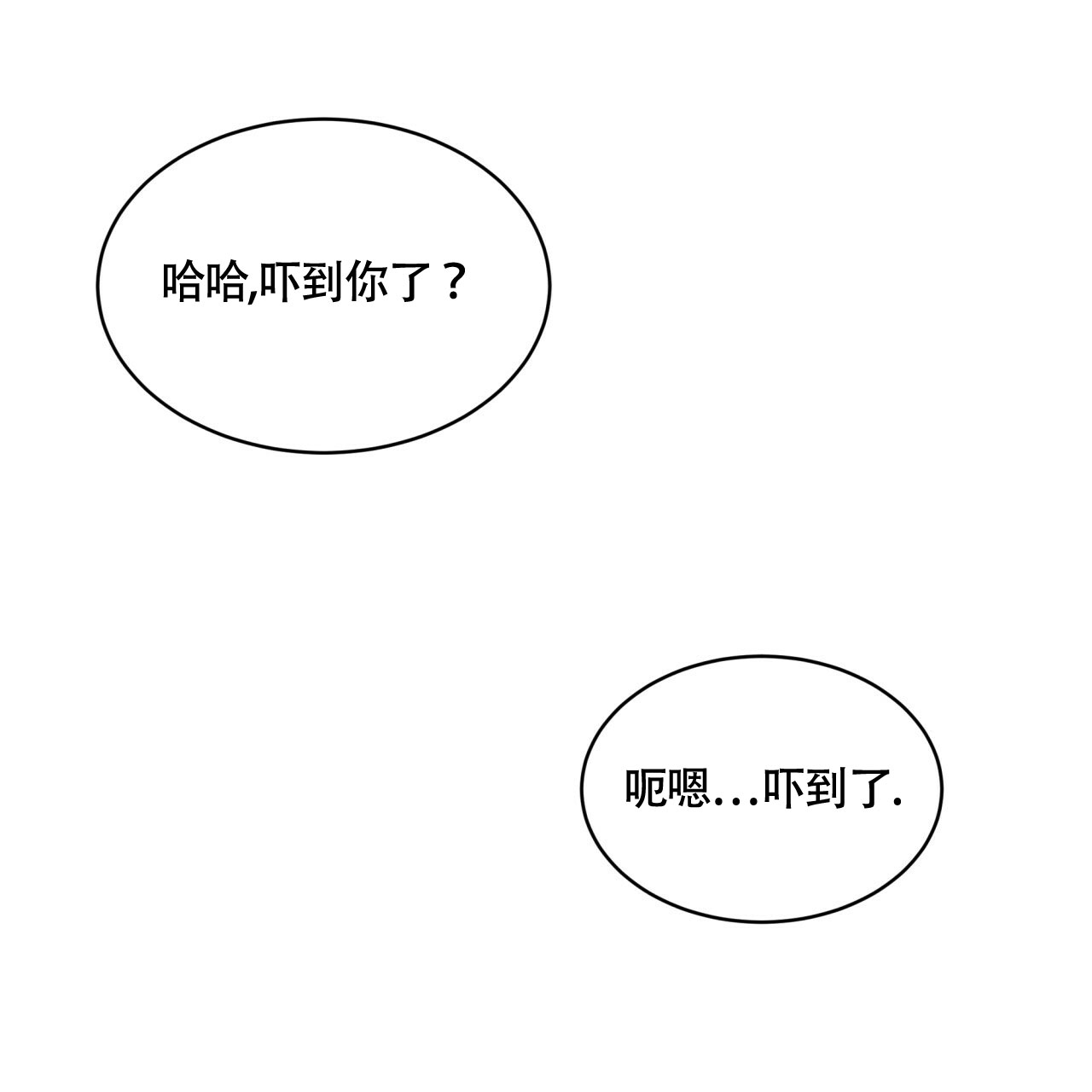 伦敦之夜 第3话 第108页