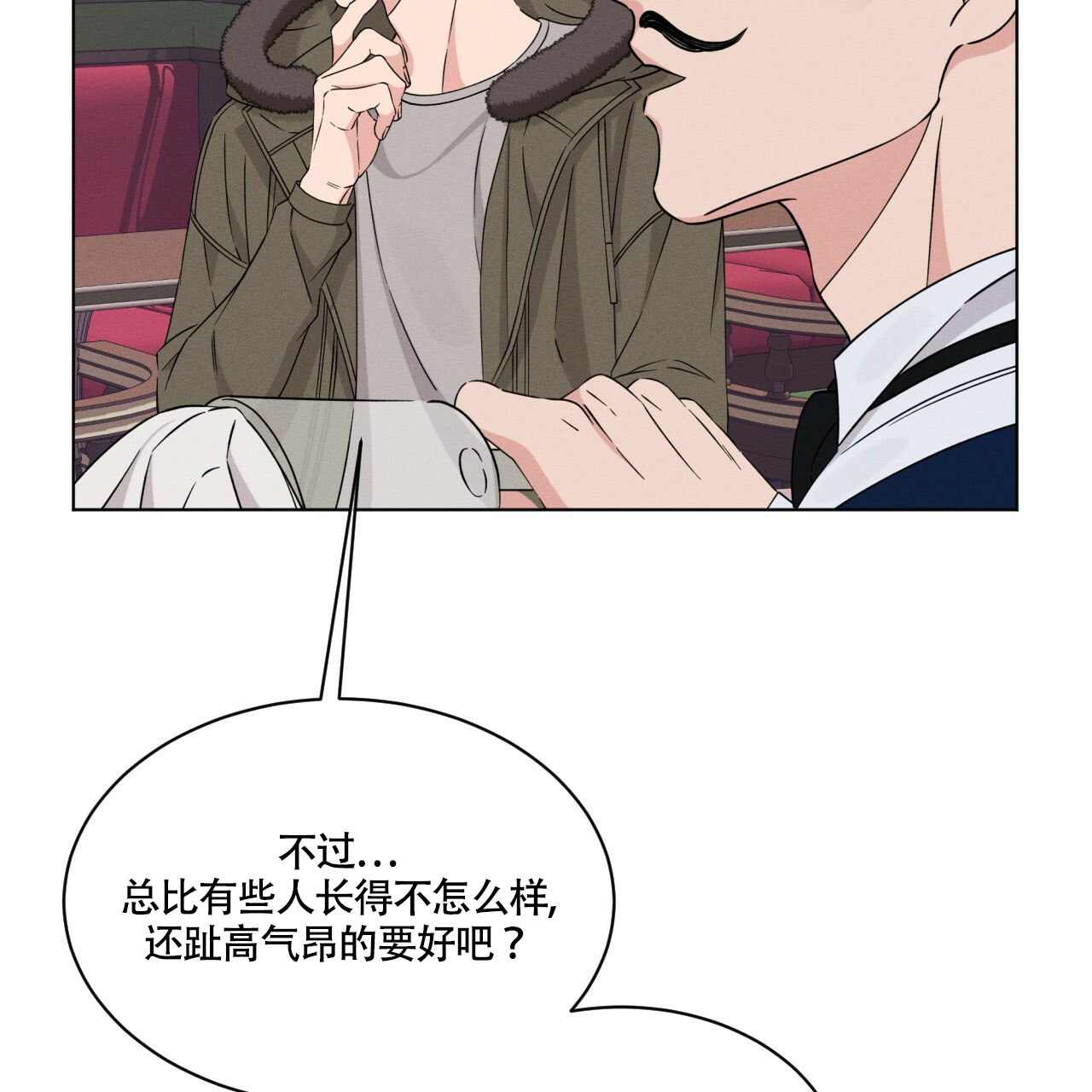 伦敦之夜 第3话 第34页