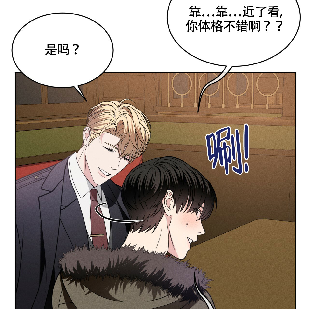 伦敦之夜 第3话 第98页