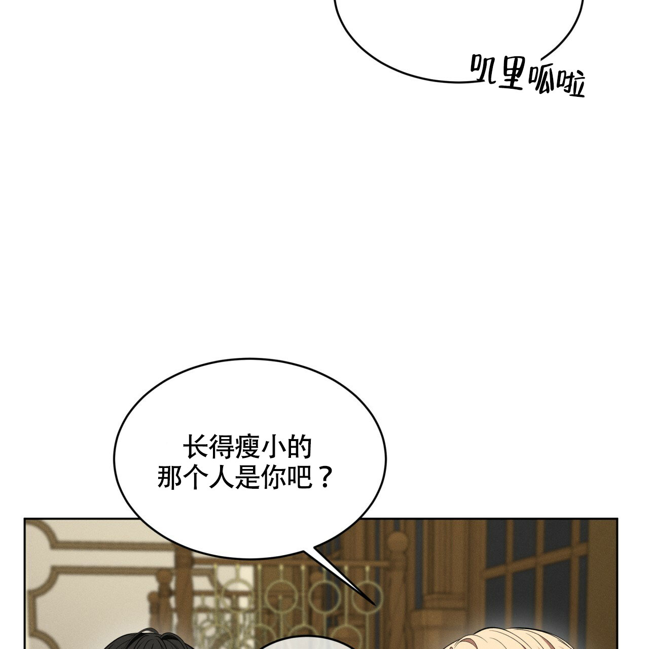 伦敦之夜 第3话 第100页