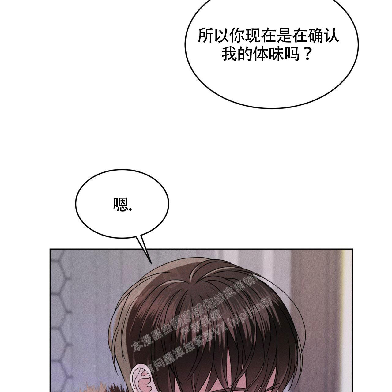 伦敦之夜 第4话 第43页