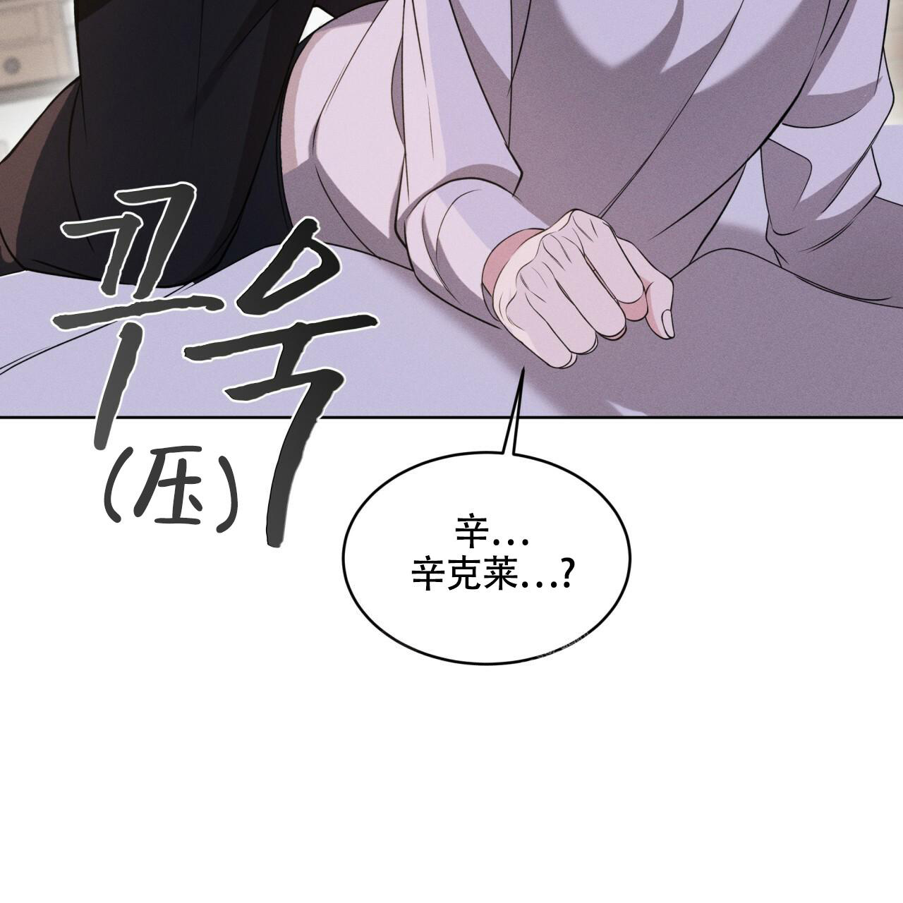 伦敦之夜 第5话 第5页
