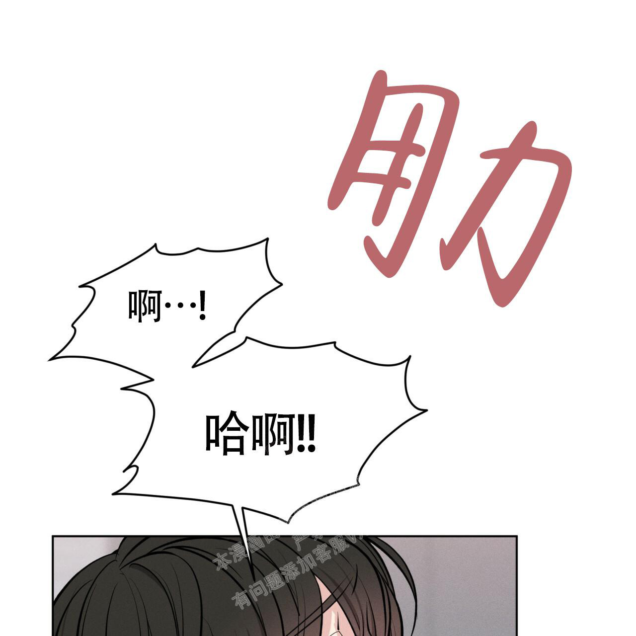 伦敦之夜 第5话 第63页