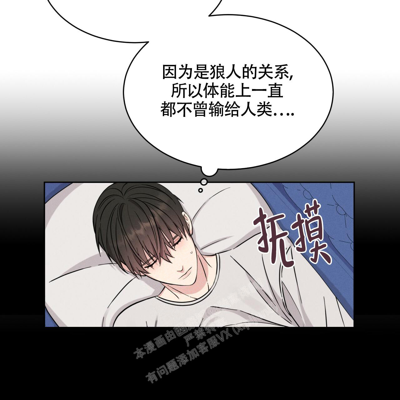 伦敦之夜 第6话 第26页