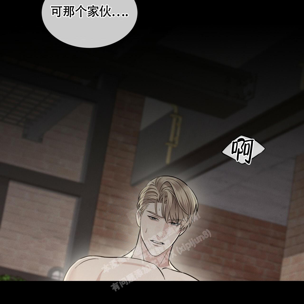 伦敦之夜 第6话 第28页
