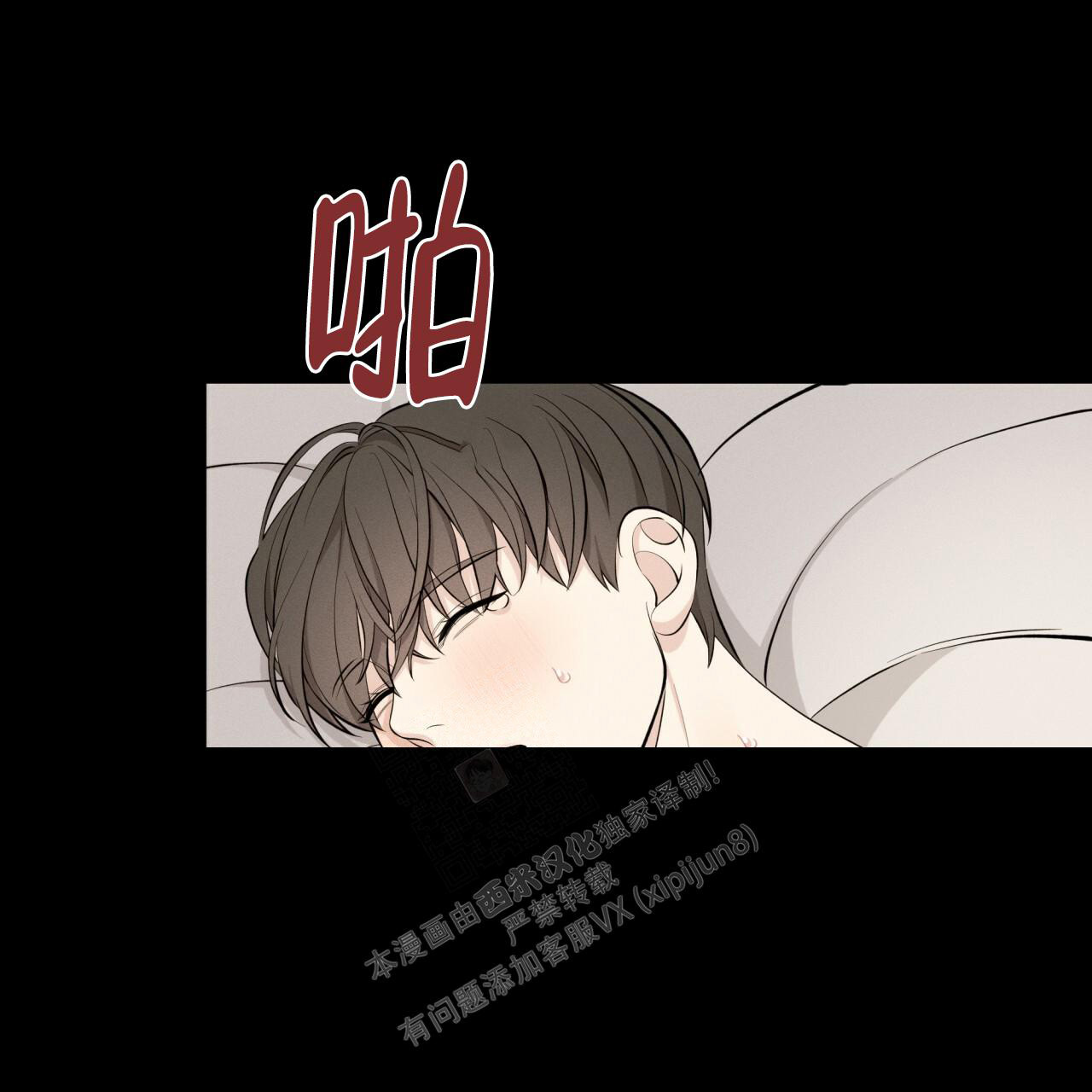 伦敦之夜 第6话 第32页