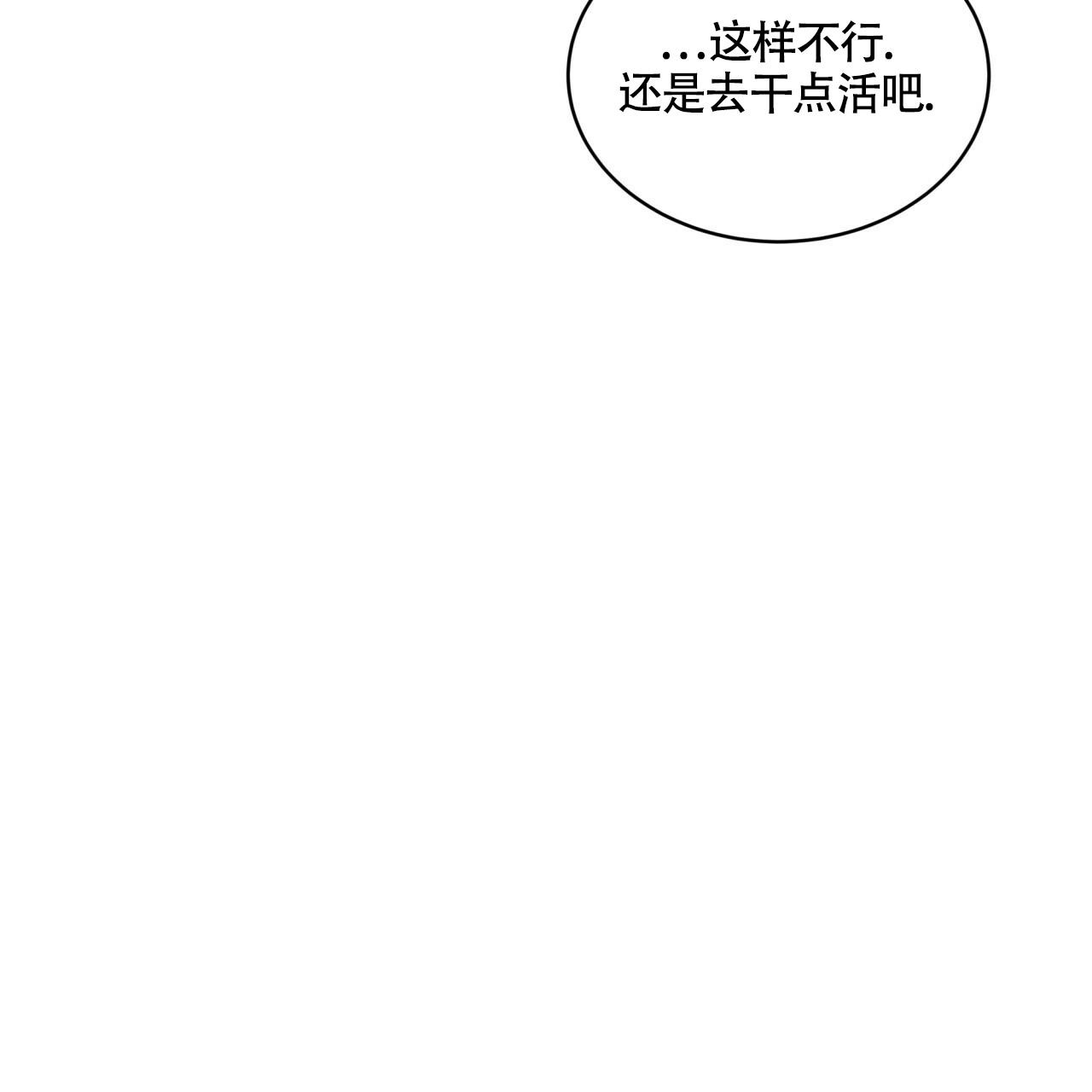 伦敦之夜 第7话 第25页