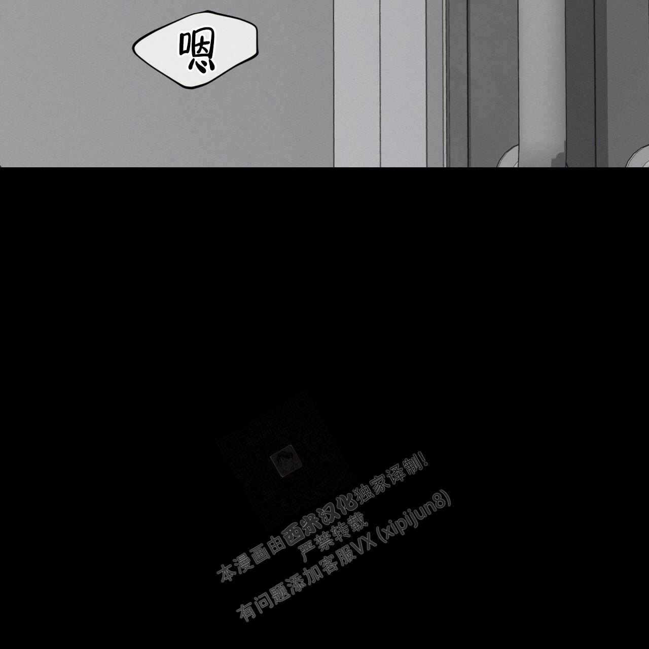 伦敦之夜 第7话 第6页