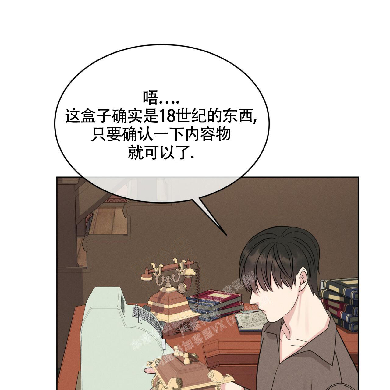 伦敦之夜 第7话 第59页