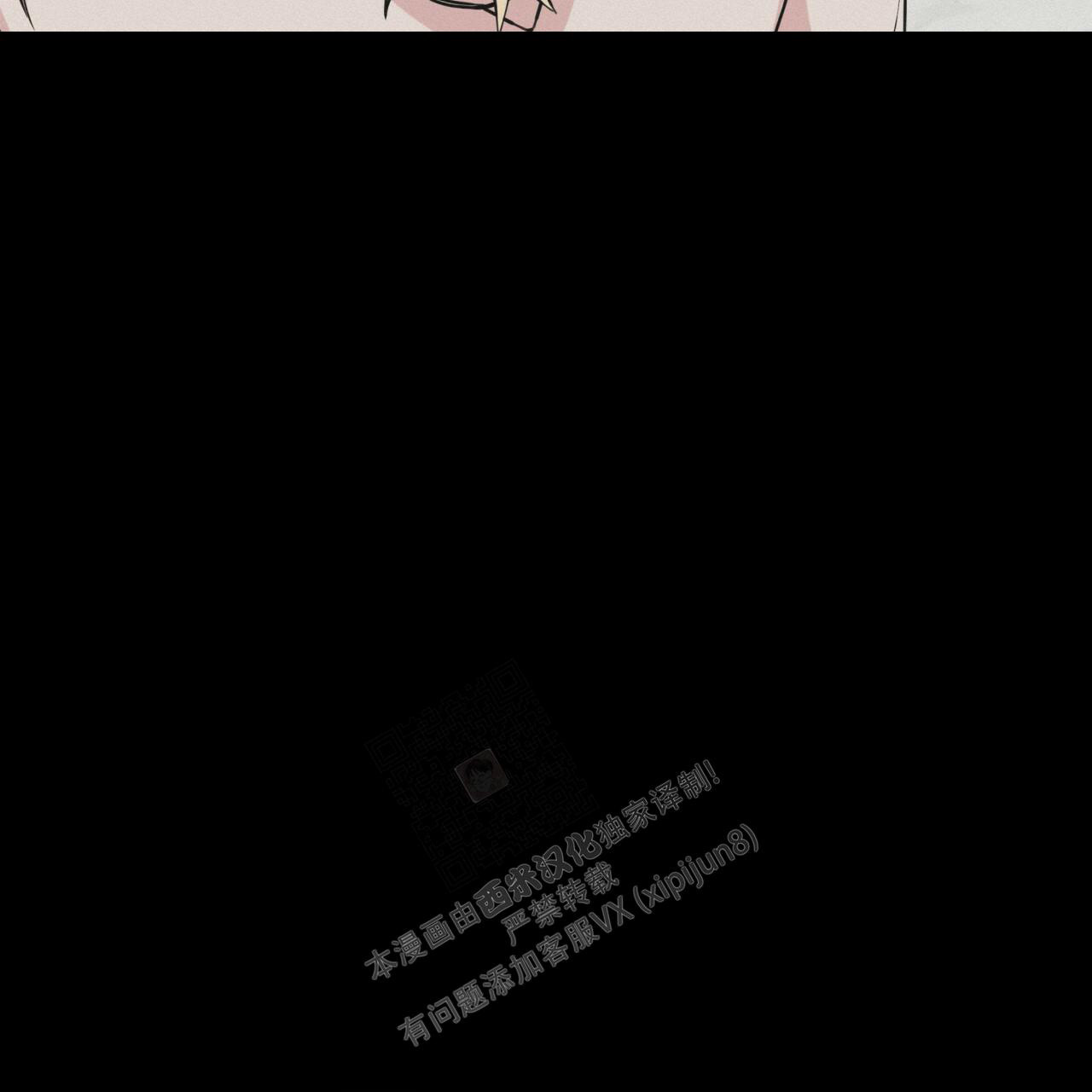 伦敦之夜 第7话 第9页