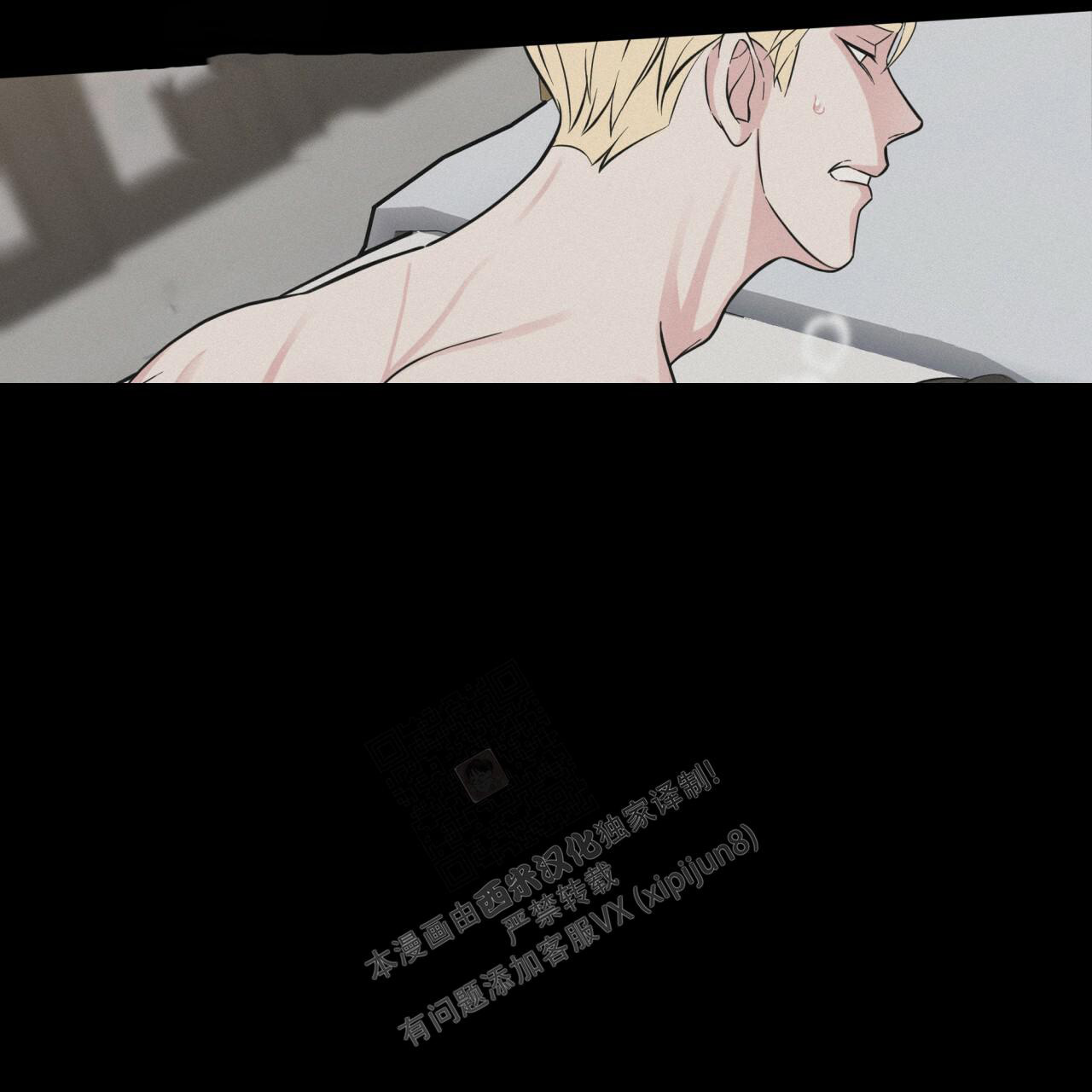 伦敦之夜 第7话 第10页
