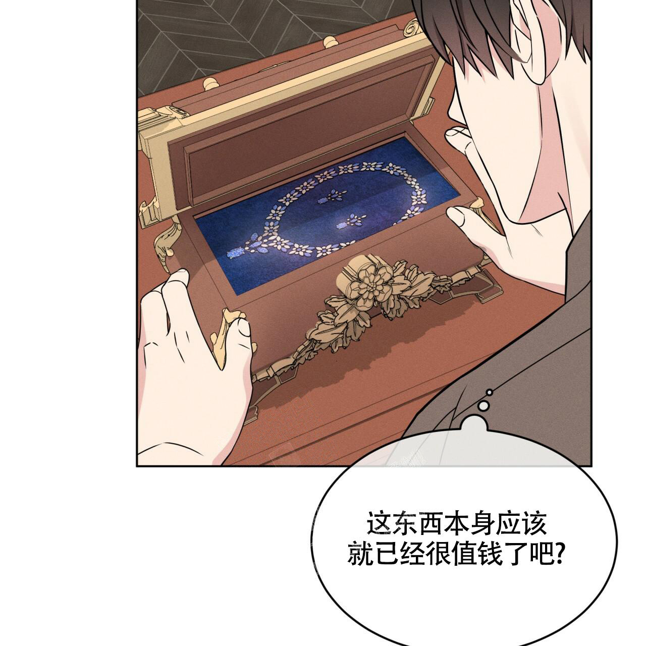 伦敦之夜 第8话 第16页