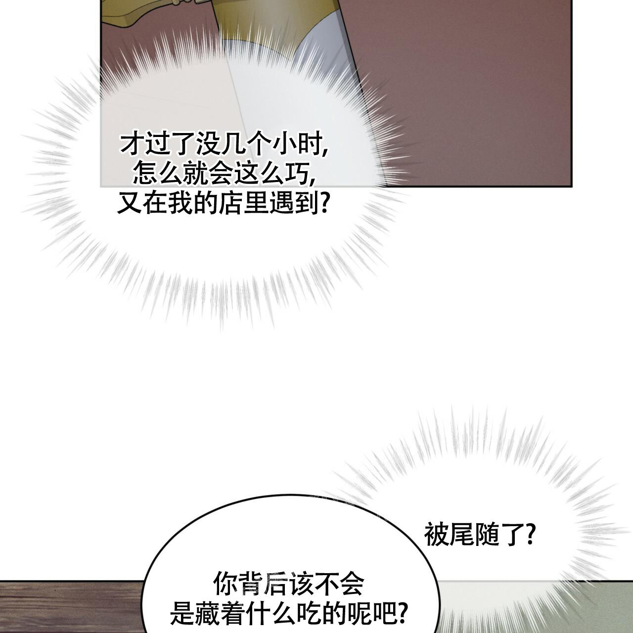 伦敦之夜 第8话 第51页