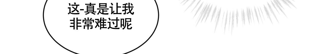 伦敦之夜 第8话 第70页