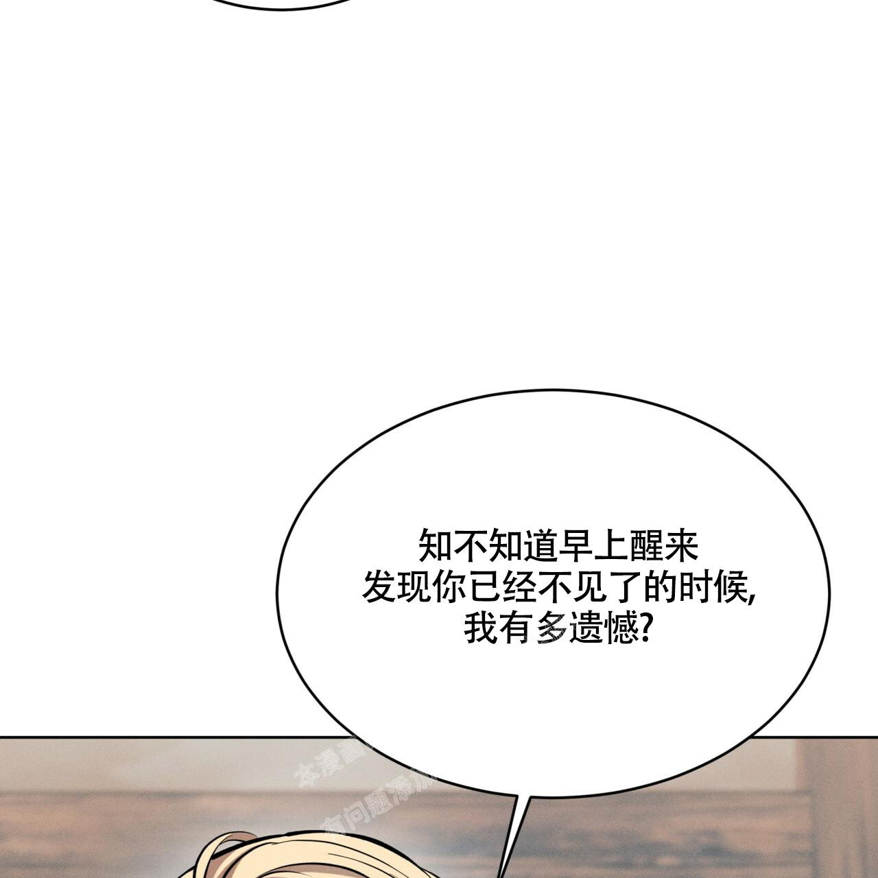 伦敦之夜 第8话 第71页
