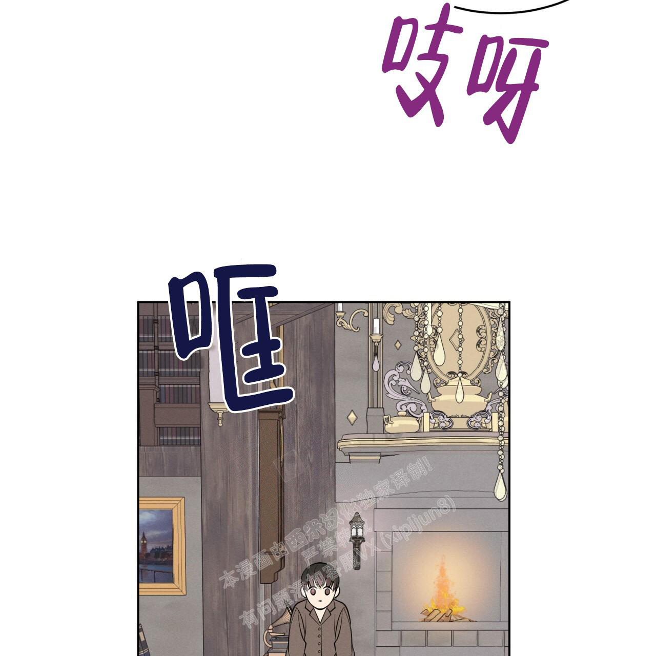 伦敦之夜 第10话 第112页