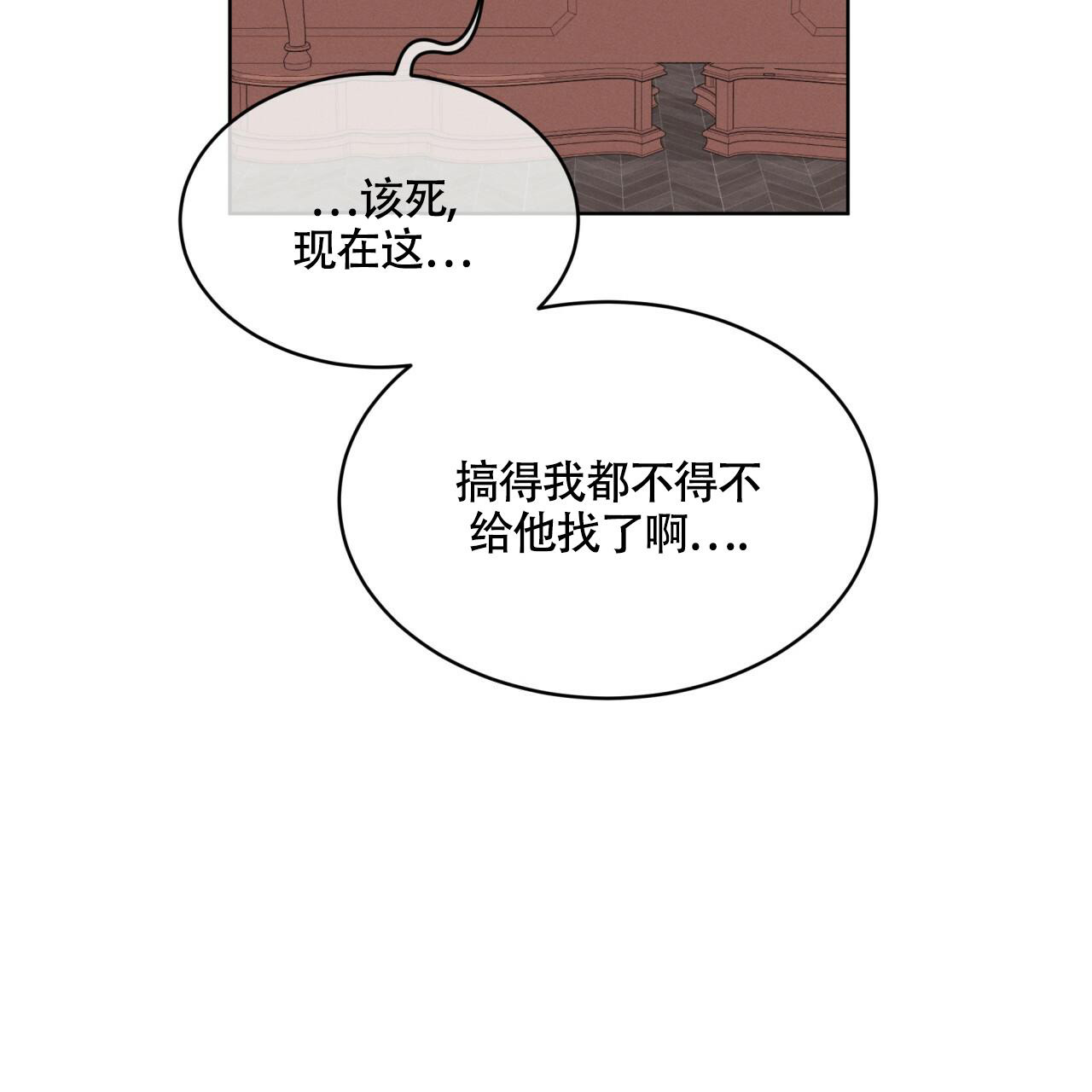 伦敦之夜 第10话 第114页