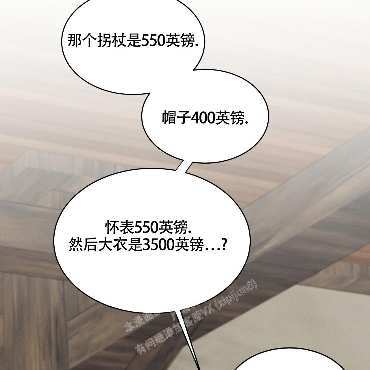 伦敦之夜 第10话 第20页