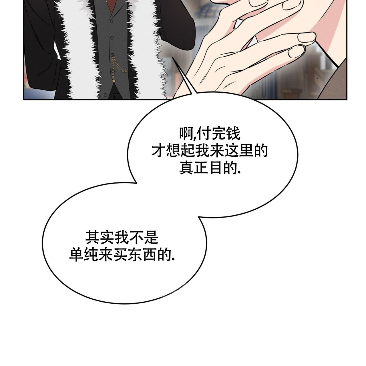 伦敦之夜 第10话 第30页
